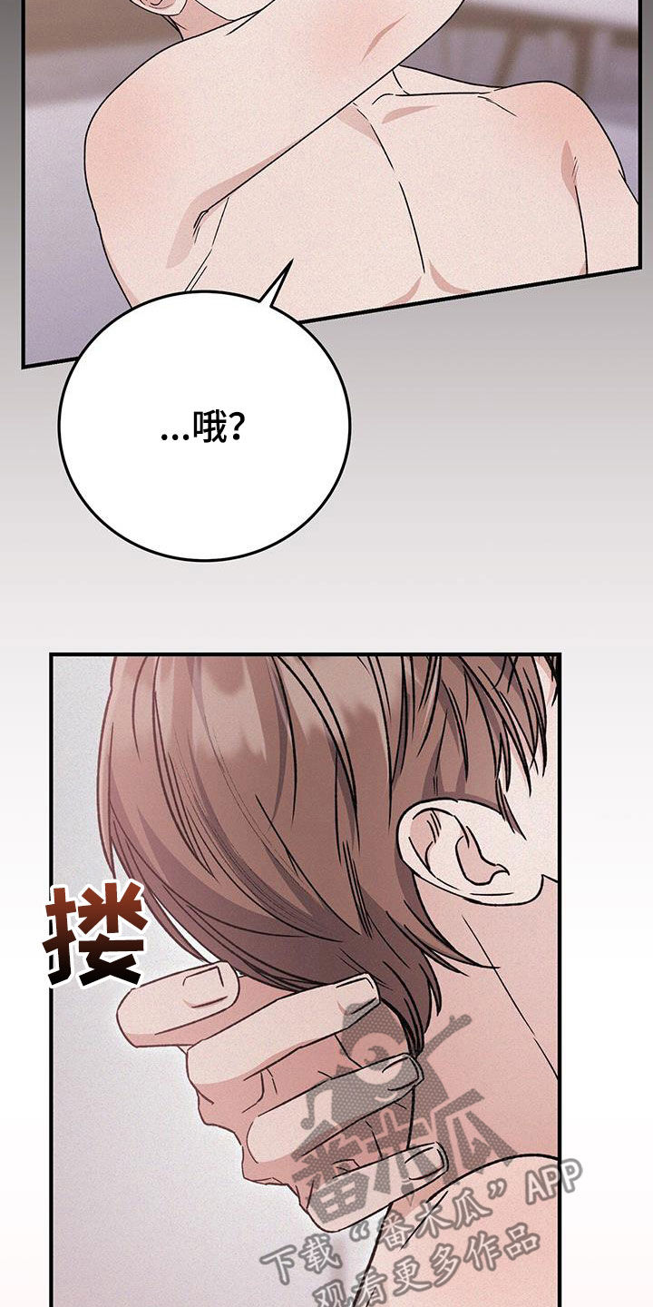 无形压制漫画,第91话2图