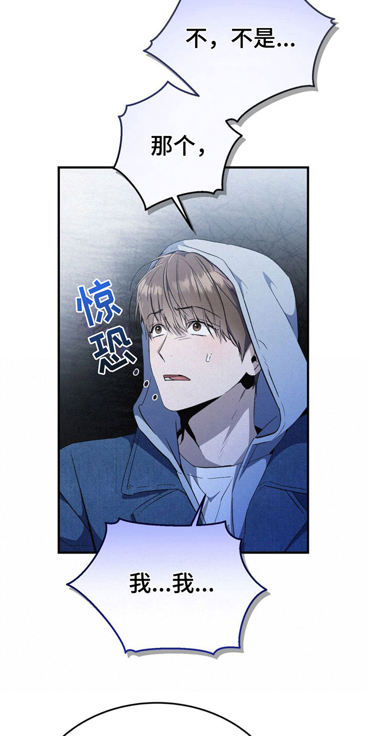 无形压制漫画,第12话2图