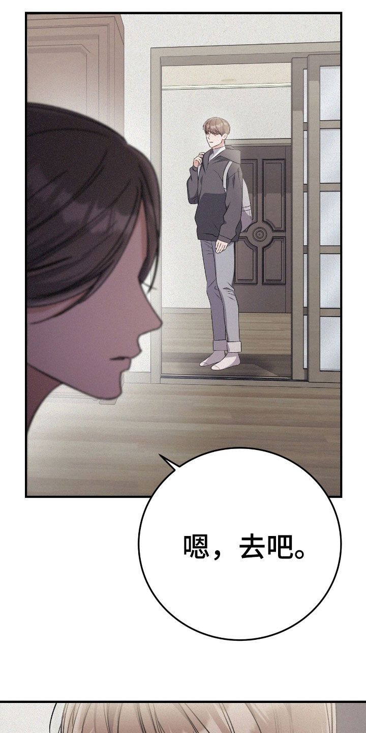 无形压制漫画,第103话2图