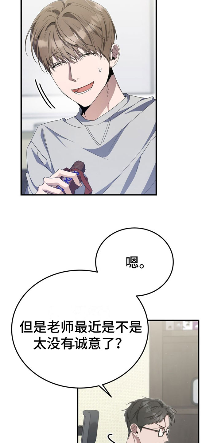 无形资产摊销方法漫画,第16章：太累了2图