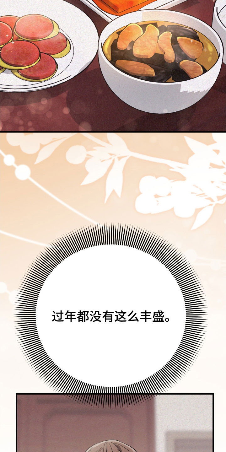 无形压制漫画,第108话1图
