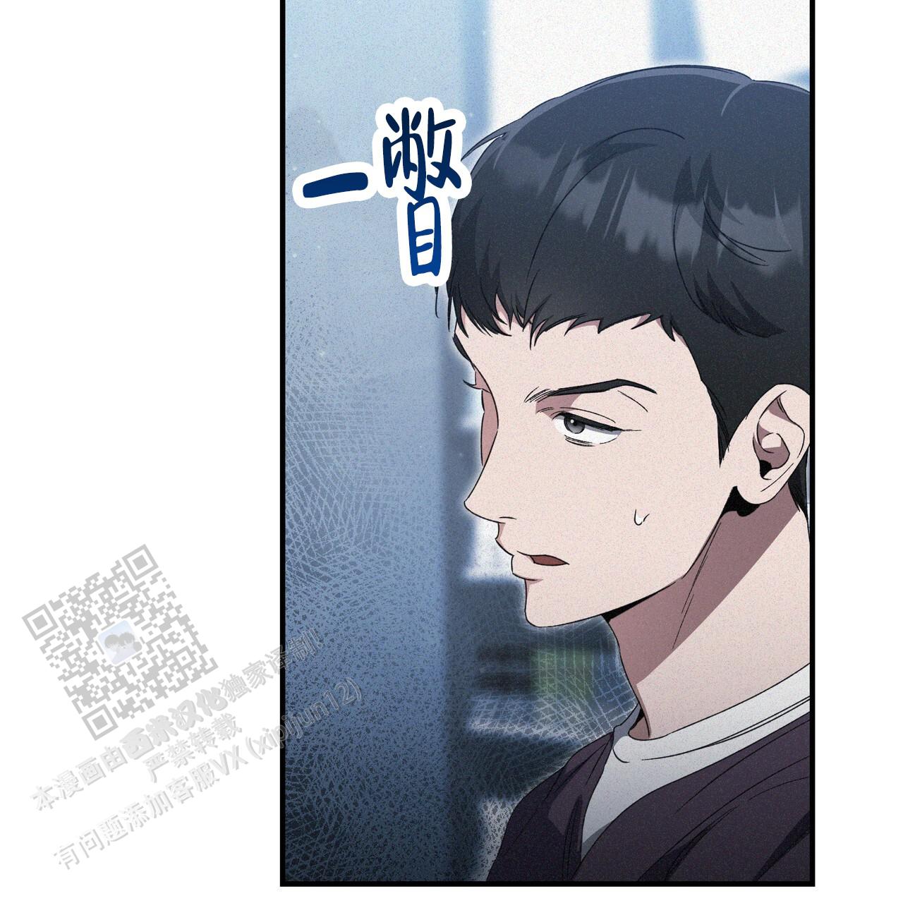 无形压制漫画,第65话1图