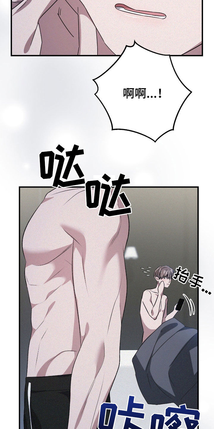 无形压制漫画,第132话2图