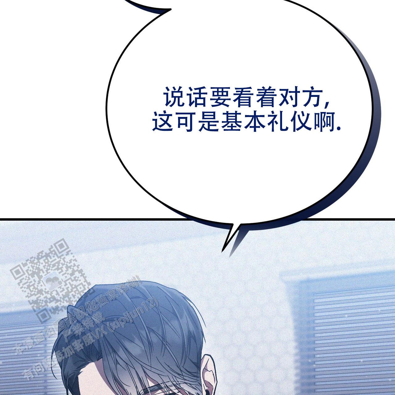 无形压制漫画在线观看漫画,第38话2图