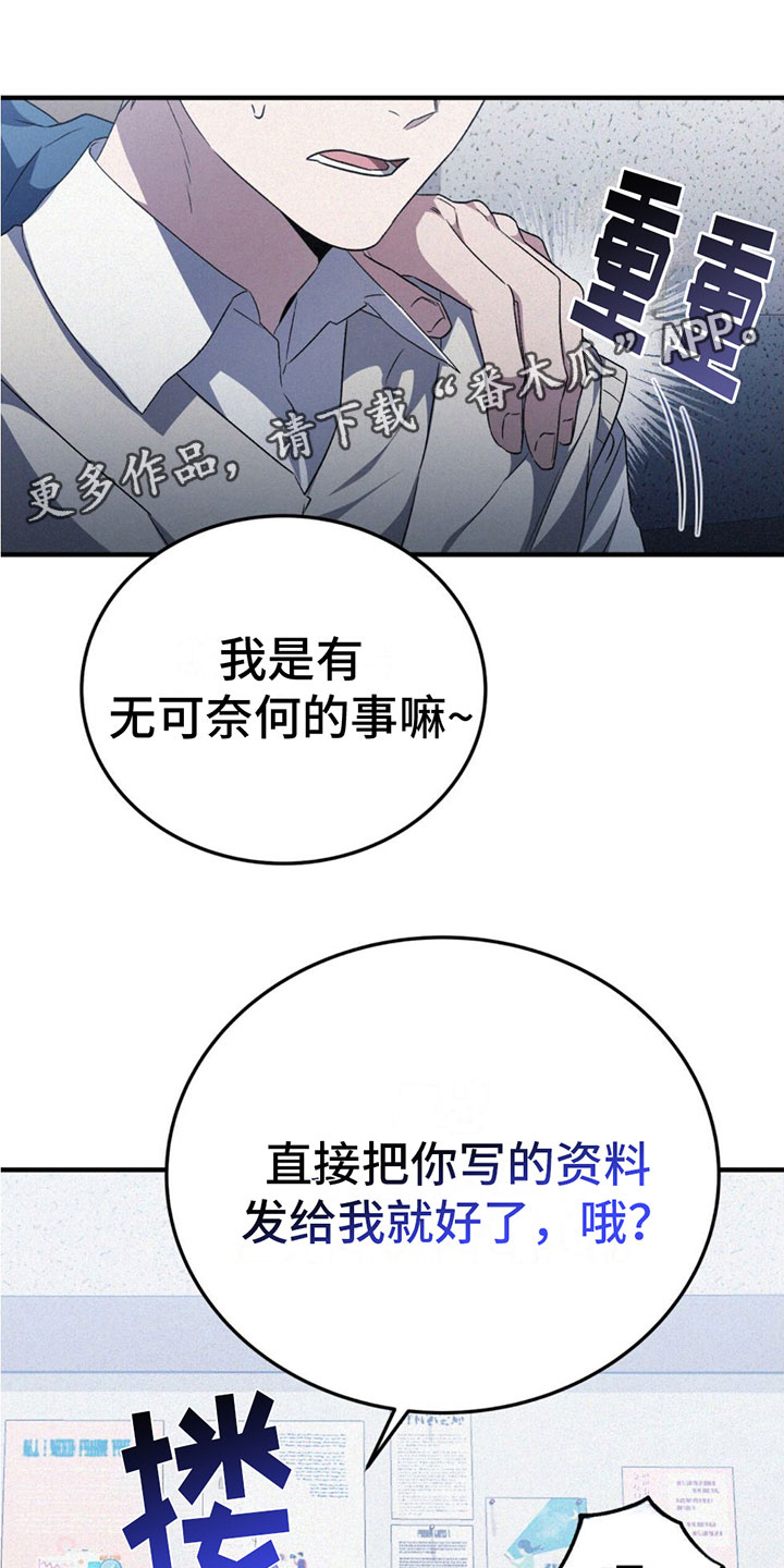 无形压制漫画,第17话1图