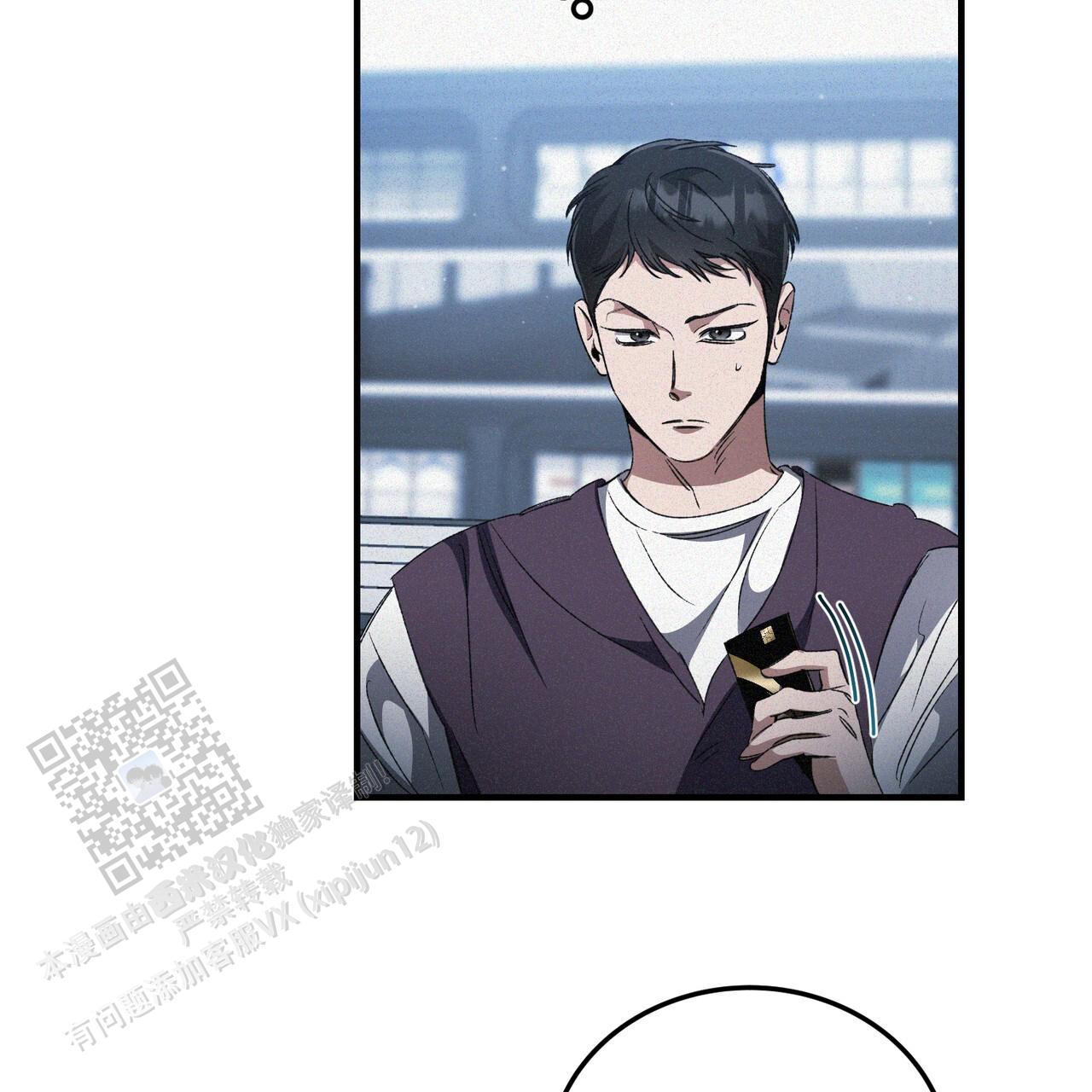 无形压制漫画,第65话2图