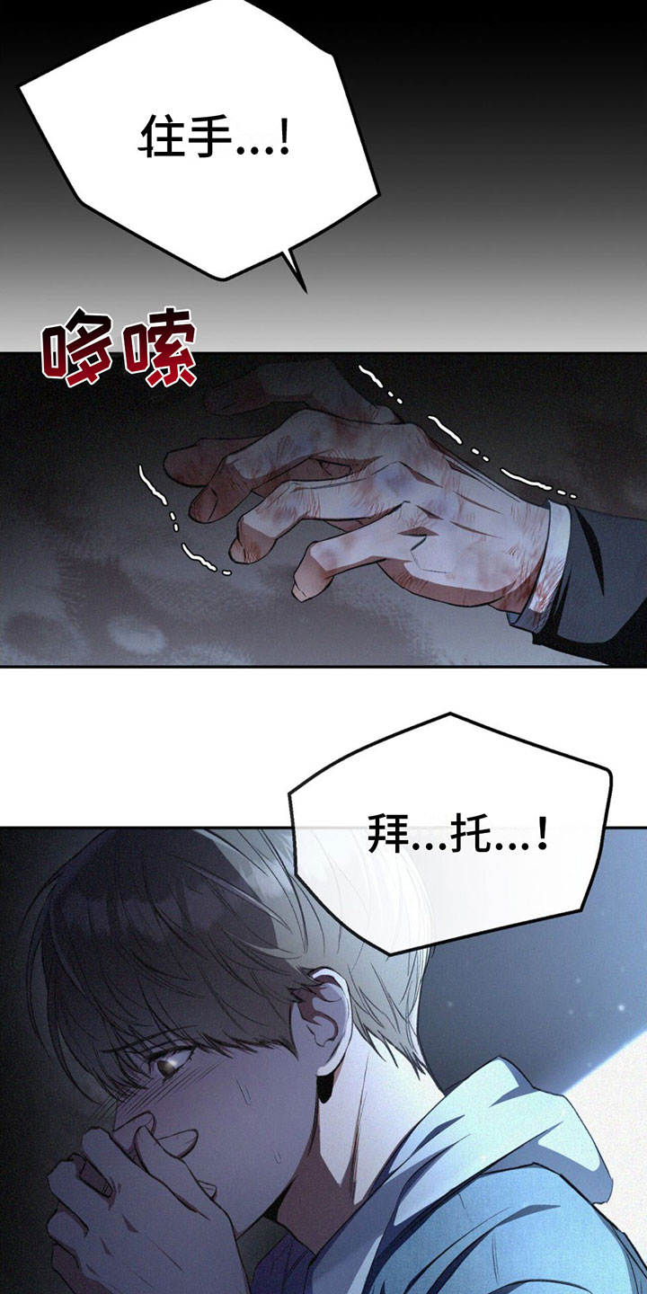 五星仰止归墟漫画,第1章：混乱的一天2图