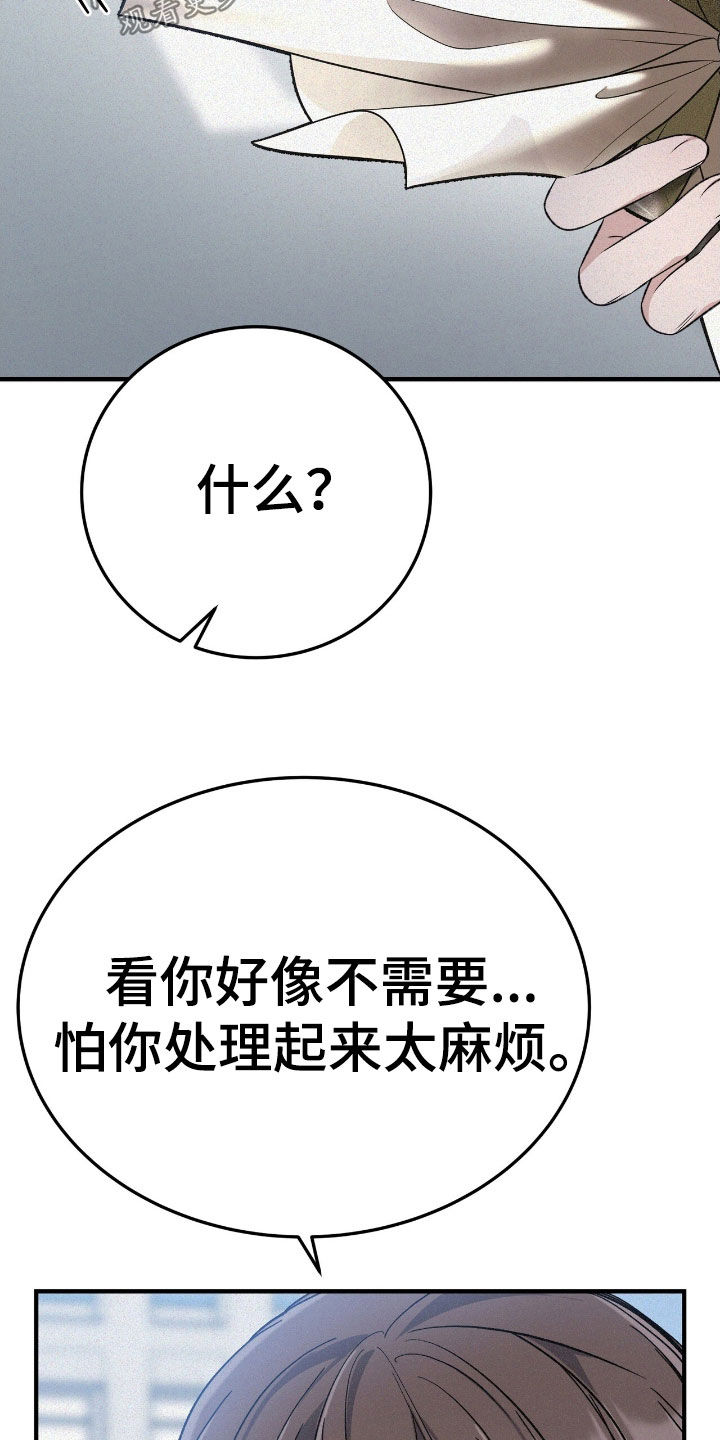 无形压制韩漫完结了吗漫画,第102话1图