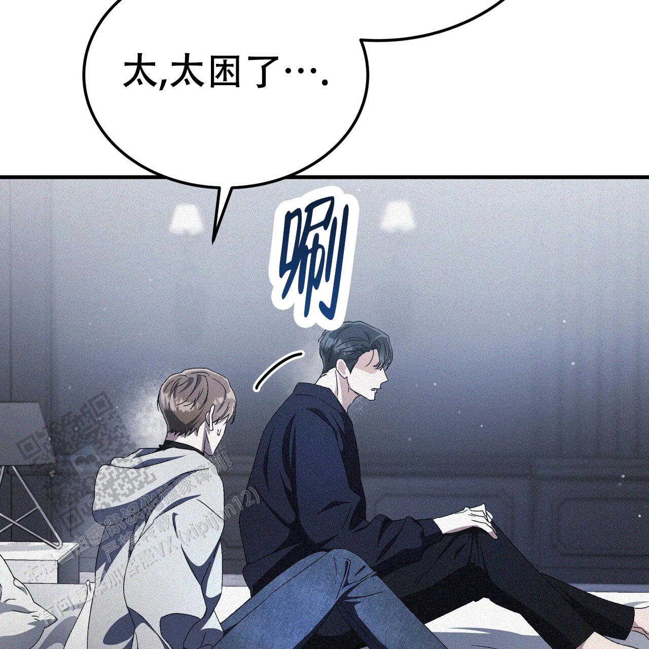 五星仰止归墟漫画,第34话2图