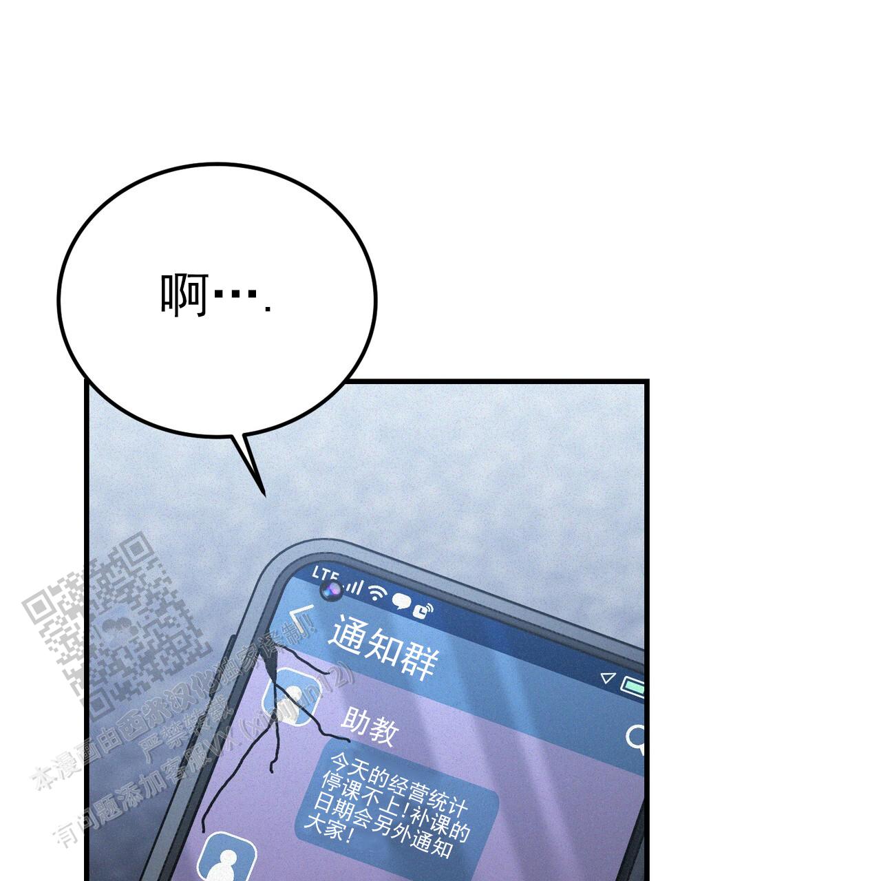 无形压制韩漫完结了吗漫画,第47话1图