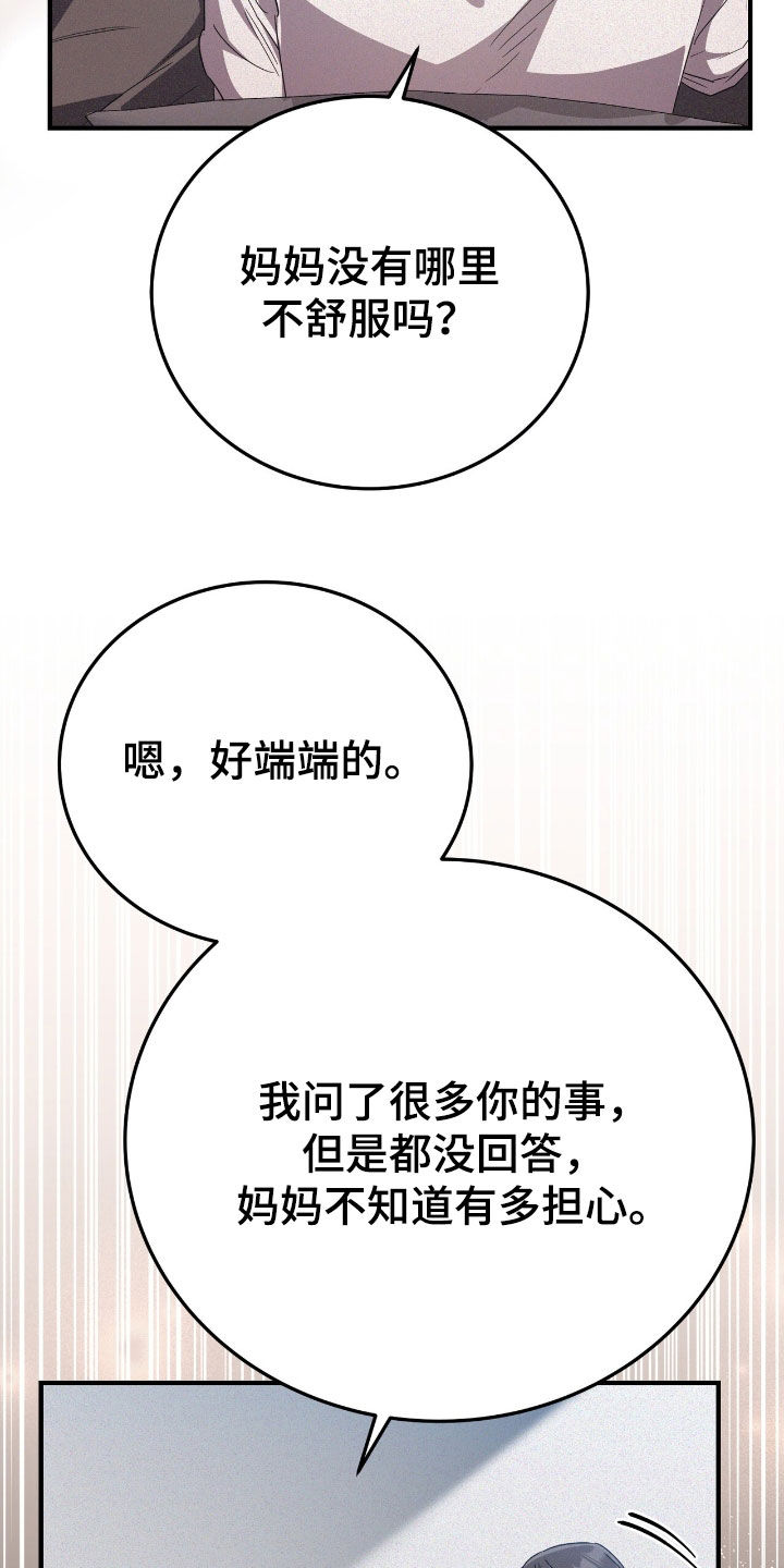 无形压制完结漫画,第124话1图