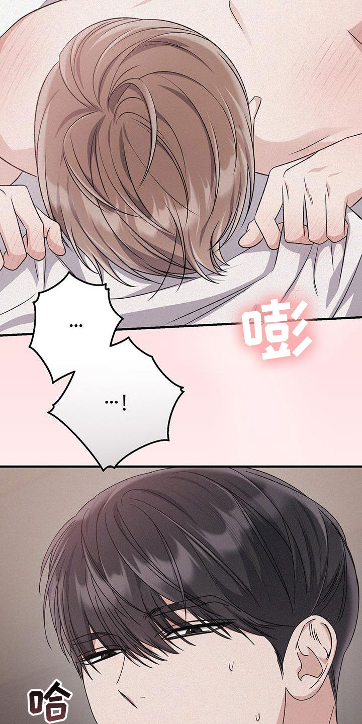 无形压制漫画,第90话2图