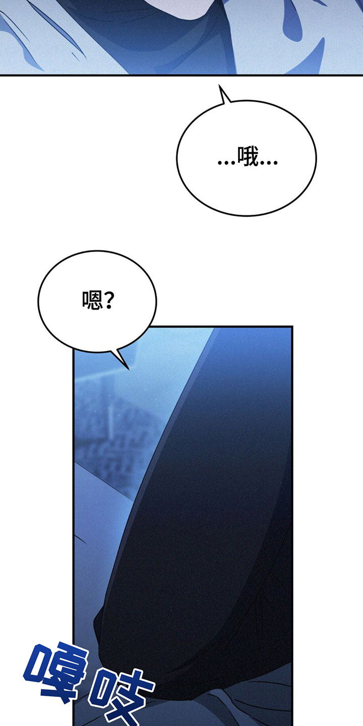 无形画室漫画,第23章：全部辞掉1图