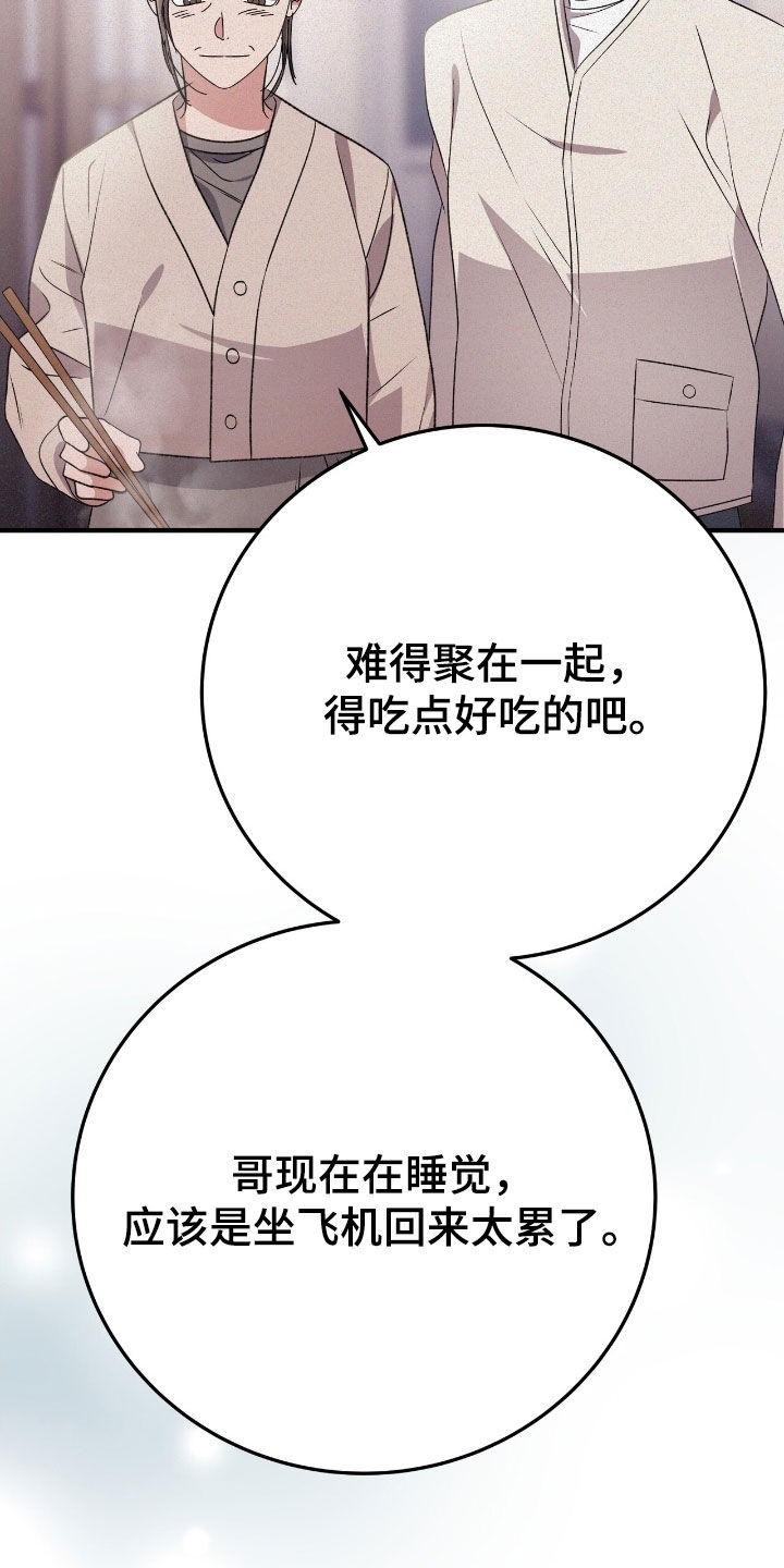无形压制漫画,第108话1图
