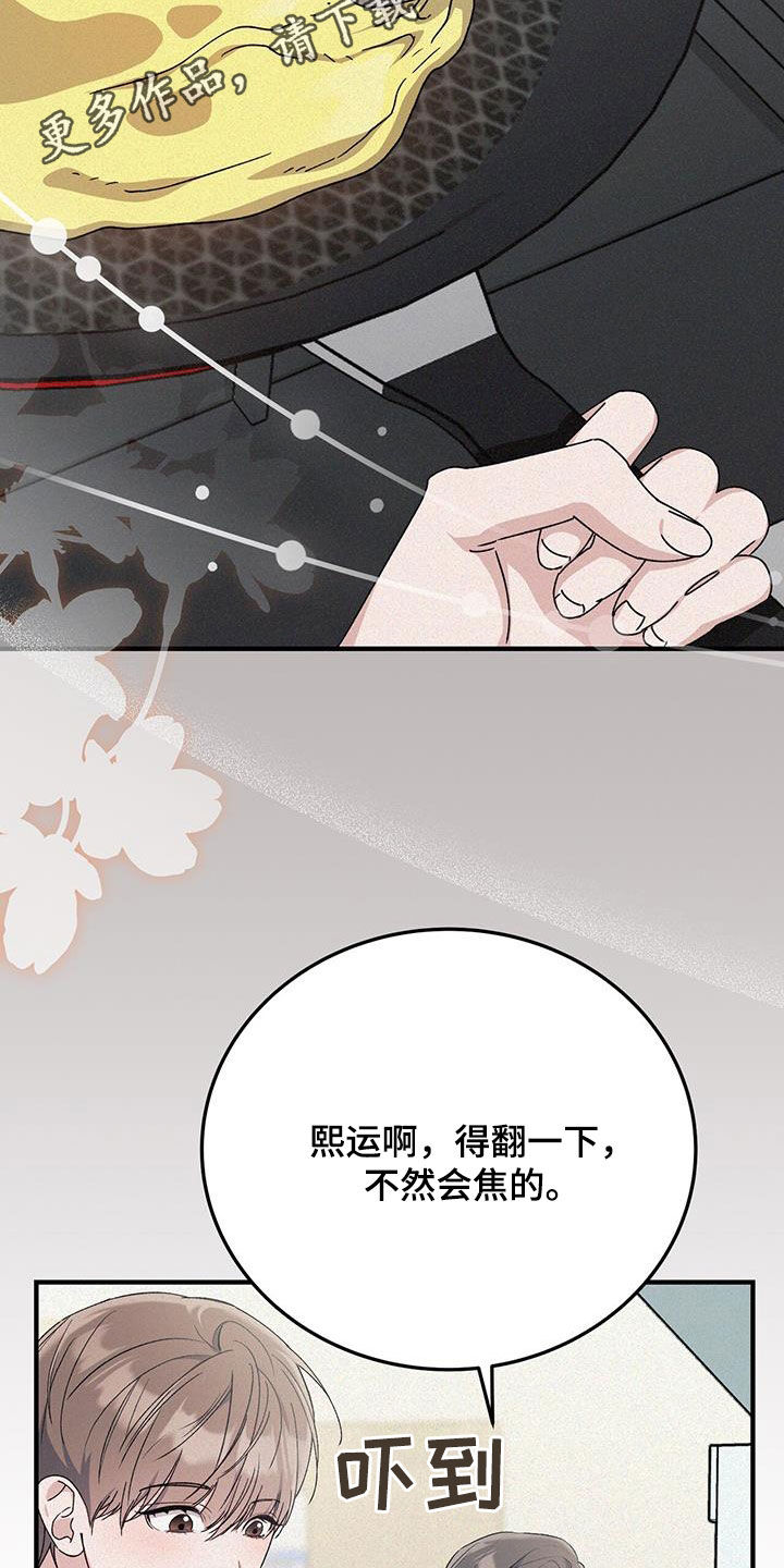 无形压制漫画,第78话2图