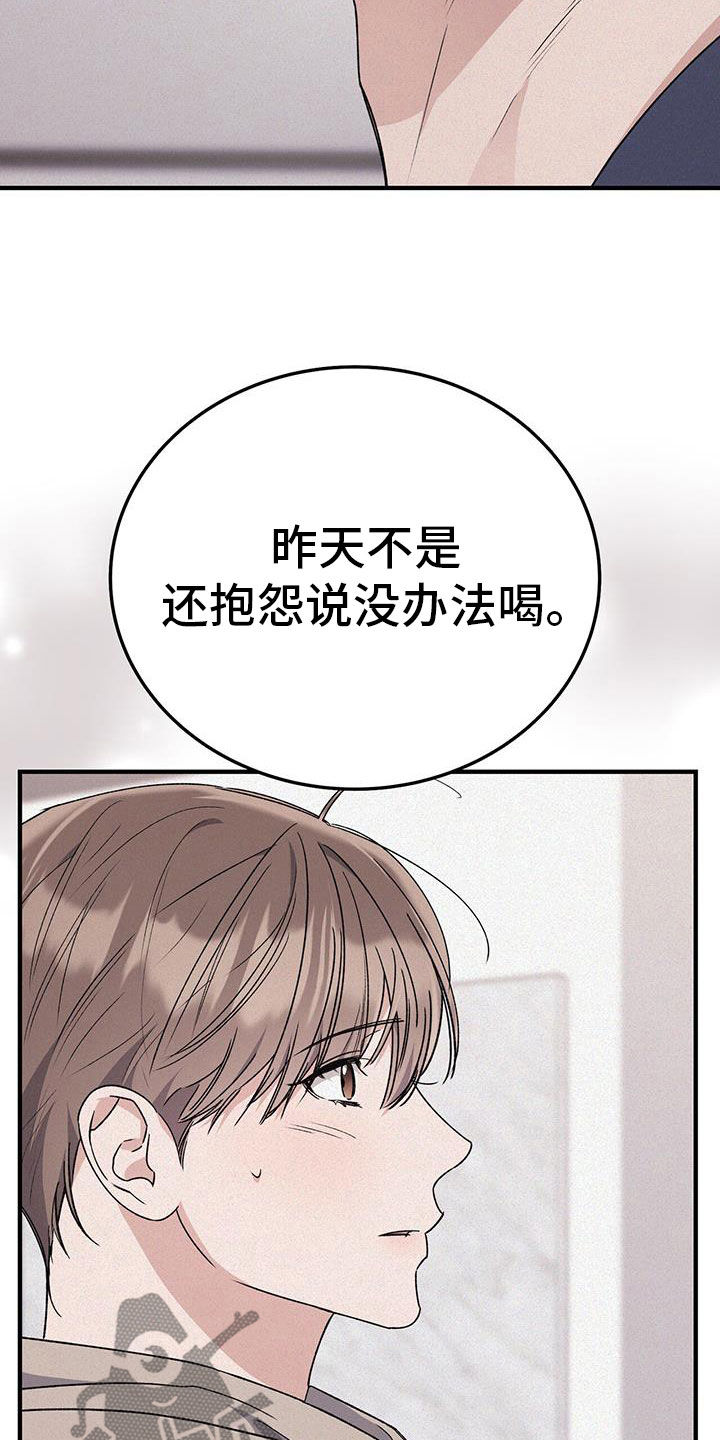 无形压制完结漫画,第85话1图