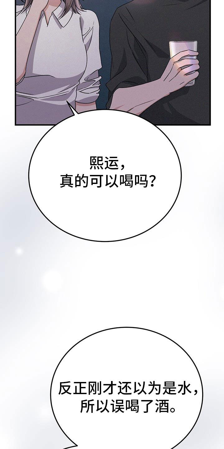 无形的压力压是什么意思漫画,第84话1图