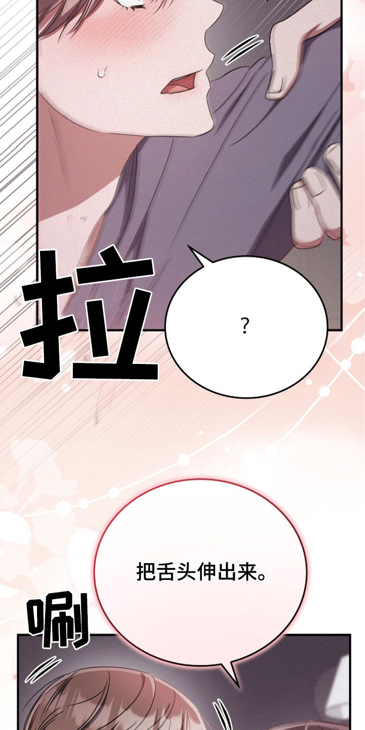 无形压制漫画,第130话2图