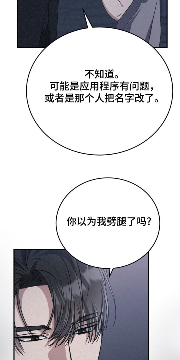 吴星扬州大学漫画,第138话2图