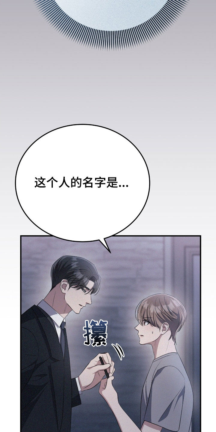 吴星扬州大学漫画,第138话1图