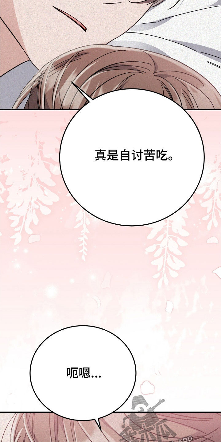 无形压制完结漫画,第107话1图