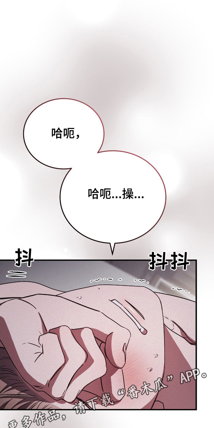 无形压制漫画,第131话1图