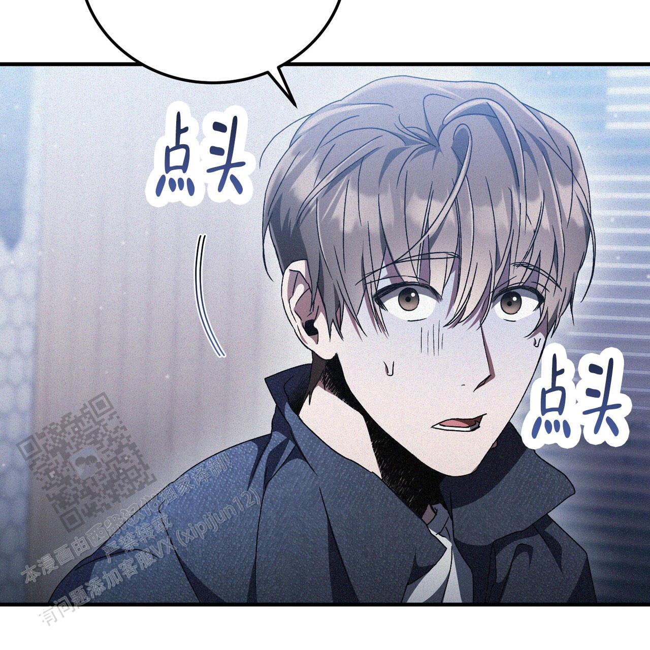 无形压制漫画在线观看漫画,第38话2图