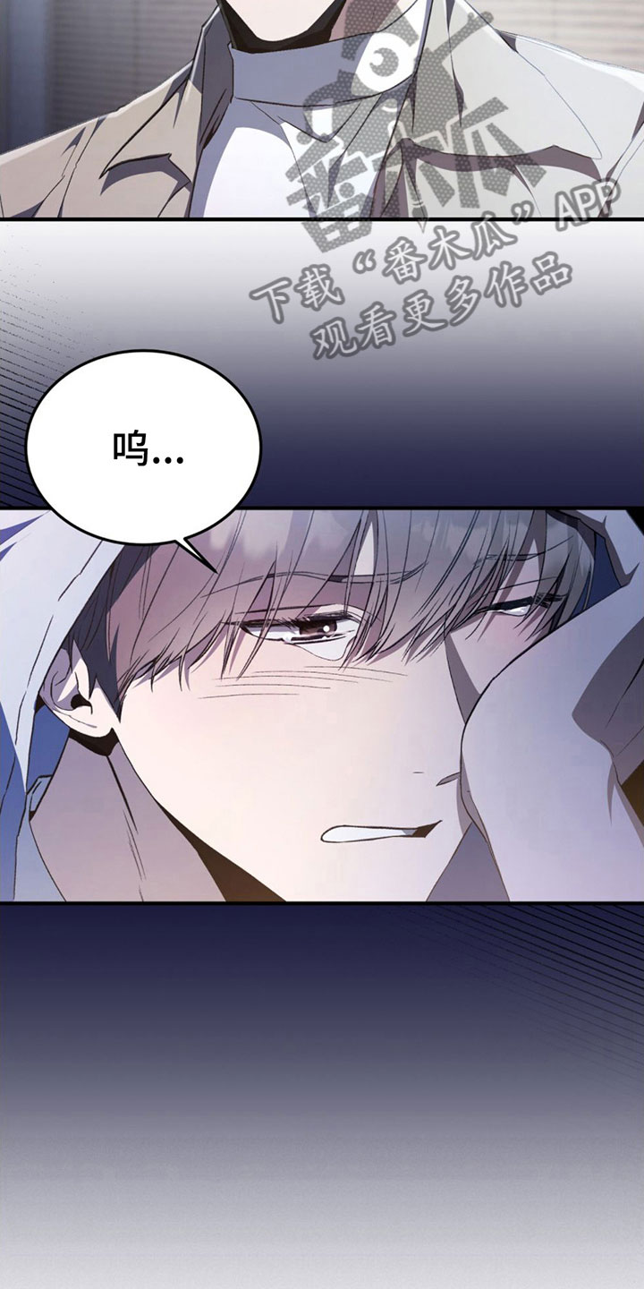 无形压制漫画,第12章：躲着我？2图