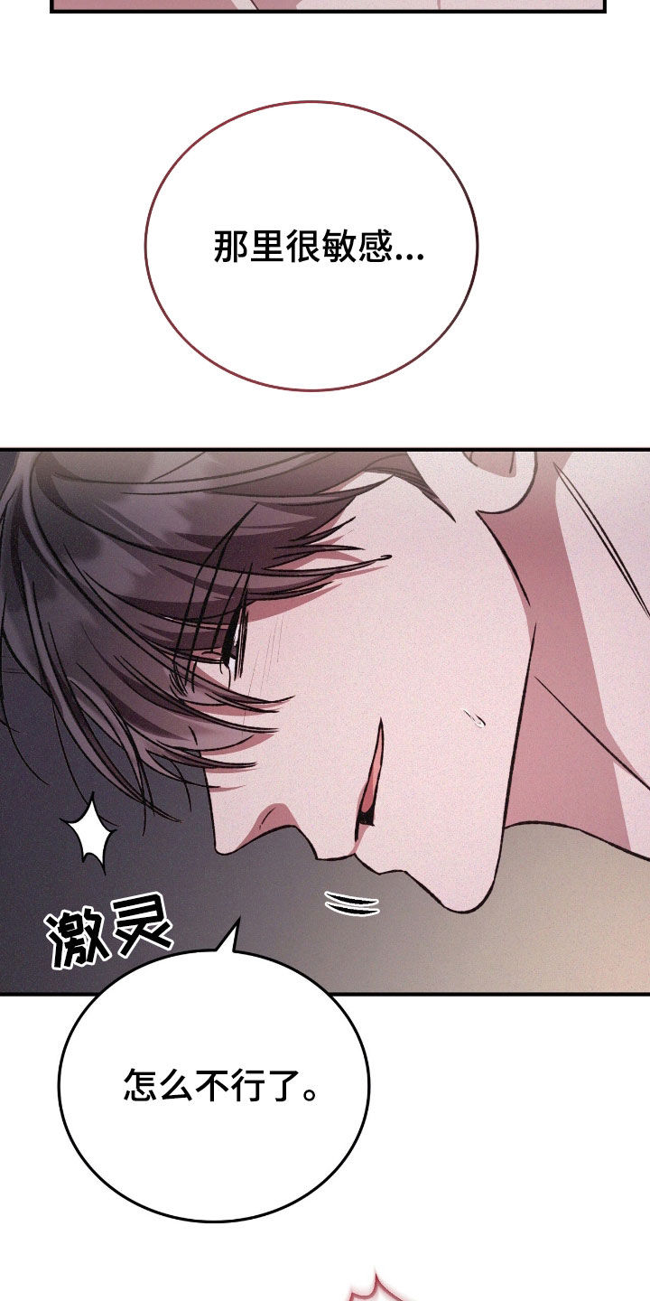 无形资产摊销方法漫画,第131话2图