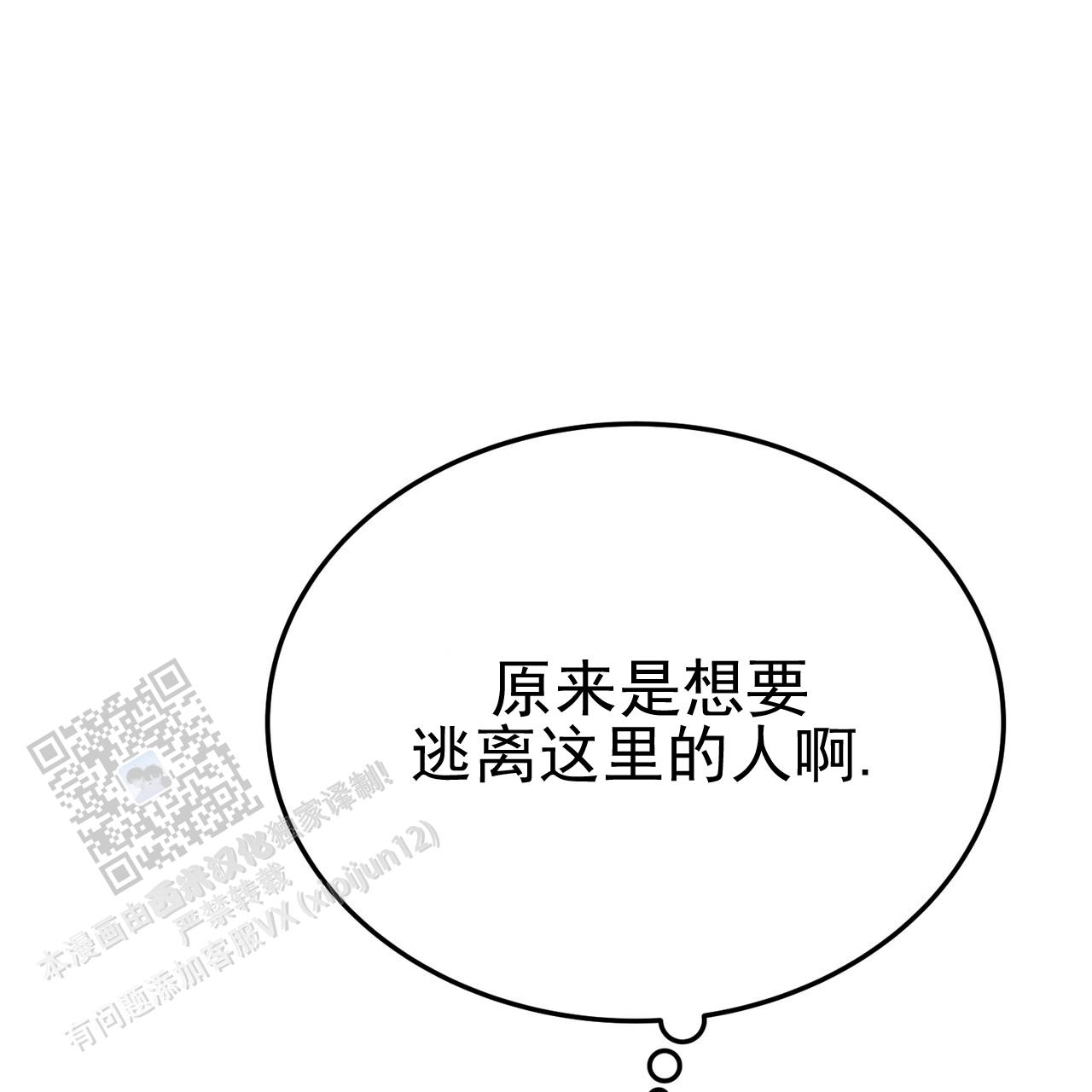 无形压制漫画,第48话1图