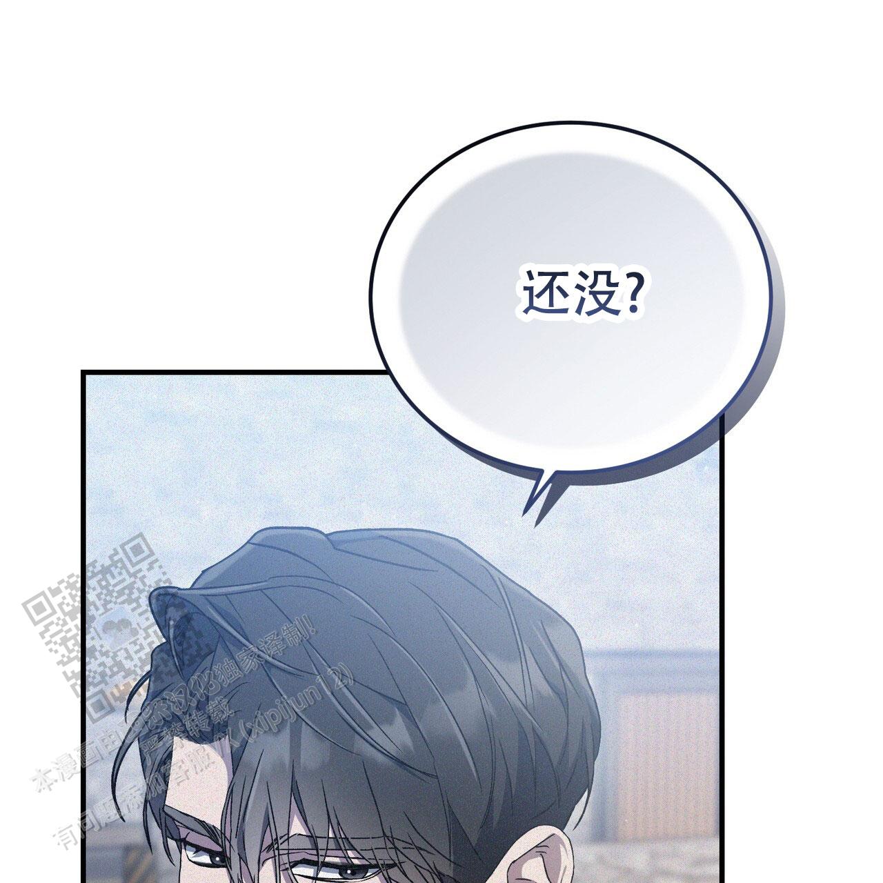 无形资产摊销方法漫画,第39话2图