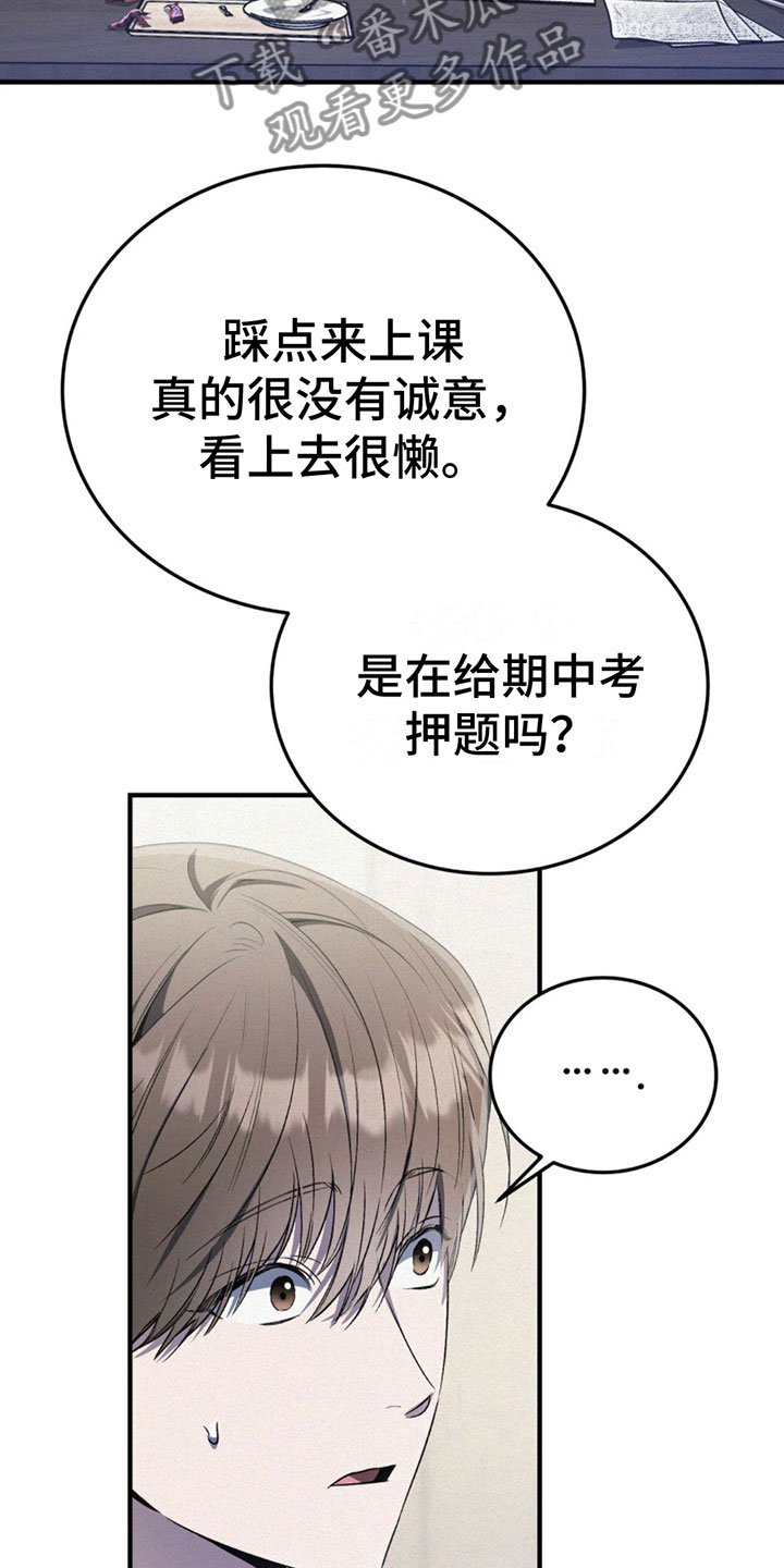 无形资产摊销方法漫画,第16章：太累了2图