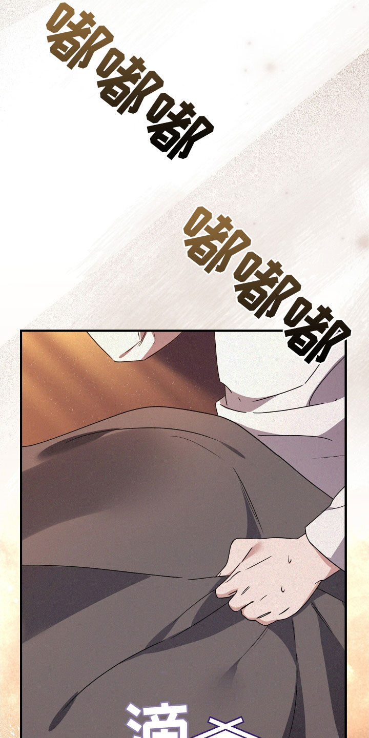 无形压制完结漫画,第124话2图