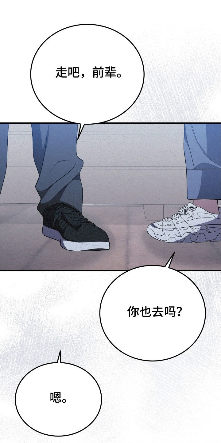 无形压制漫画,第126话2图