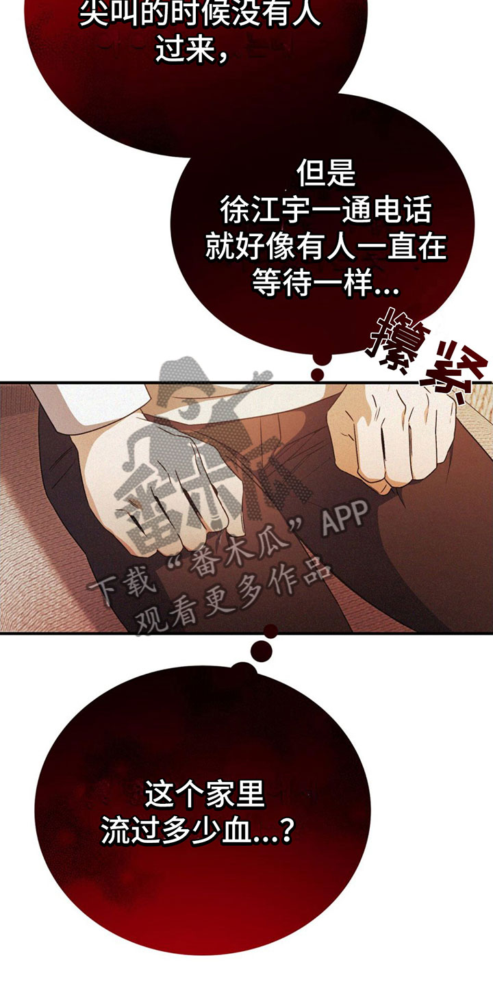 无形资产的摊销漫画,第18章：很不爽1图