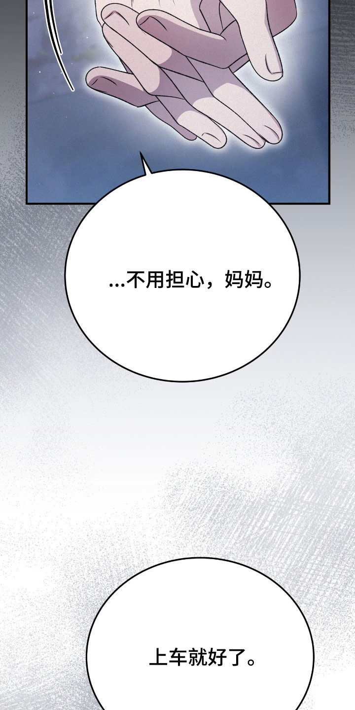 无形压制漫画,第113话2图