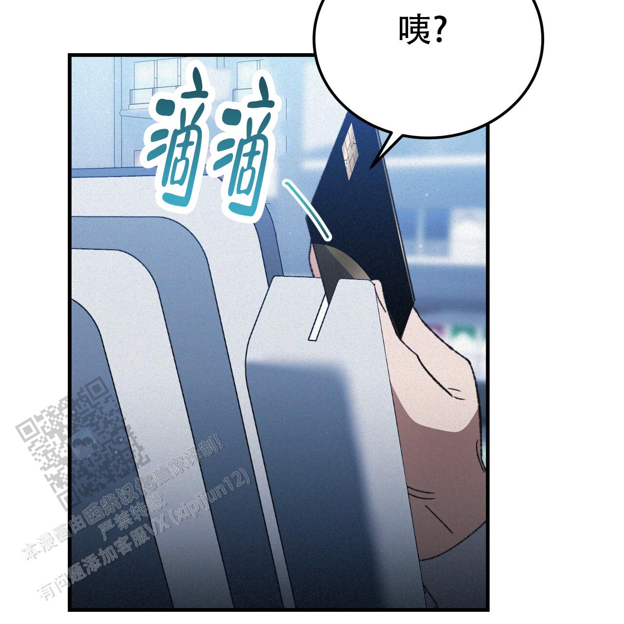 无形压制漫画,第65话1图