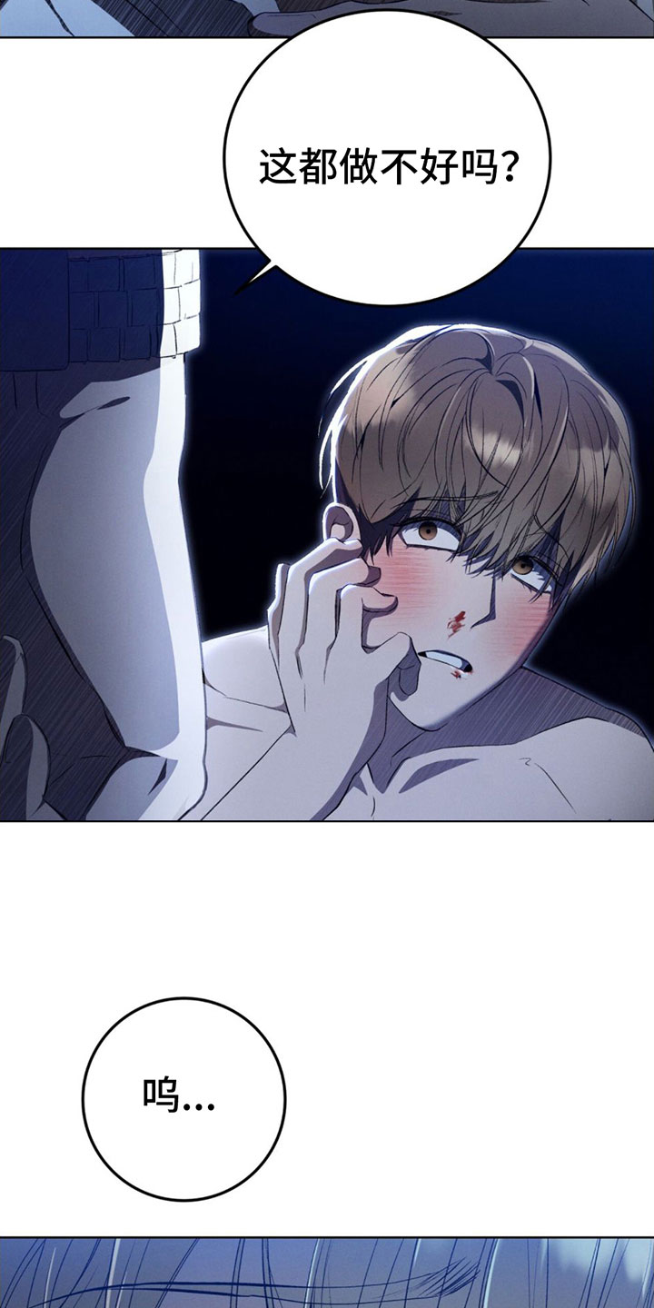 无形压制漫画,第5章：只想和你1图