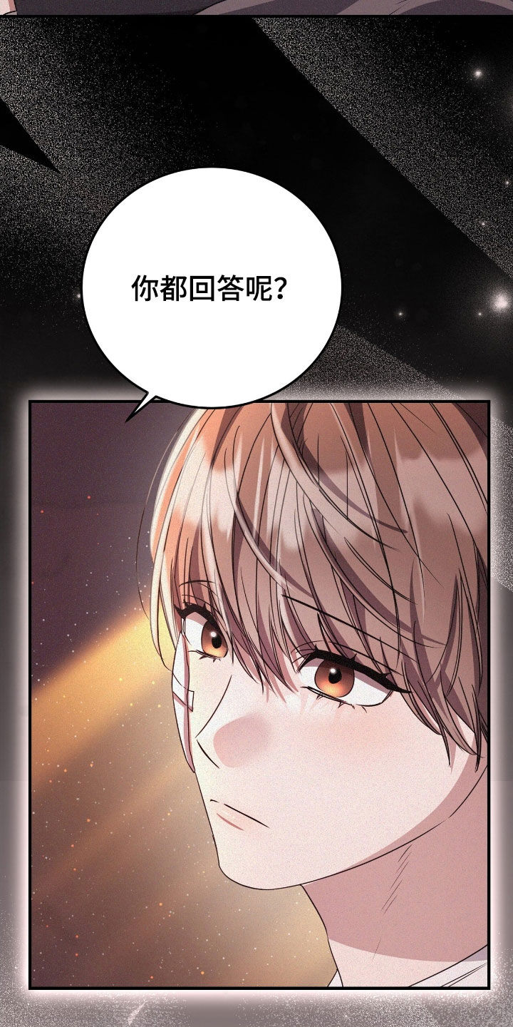 无形压制漫画,第127话2图