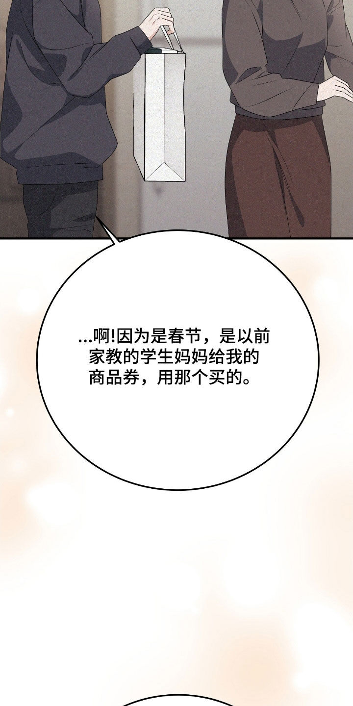 无形压制漫画在线观看漫画,第100话2图