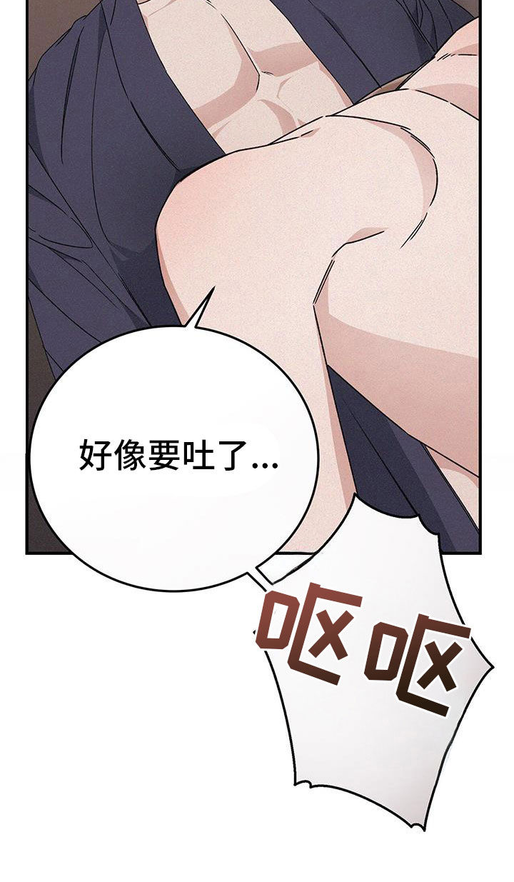 无形压制漫画,第89话1图