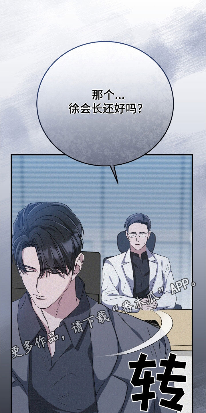 无形压制漫画,第121话1图