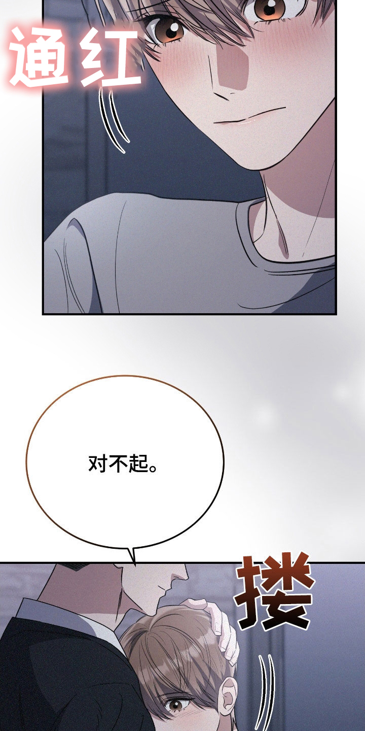 无形压制漫画,第138话2图