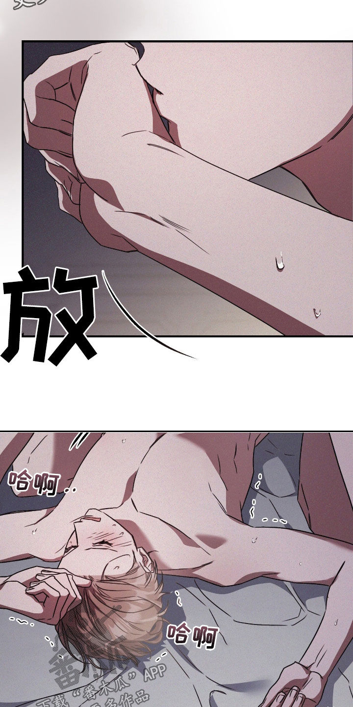 无形压制漫画,第131话2图