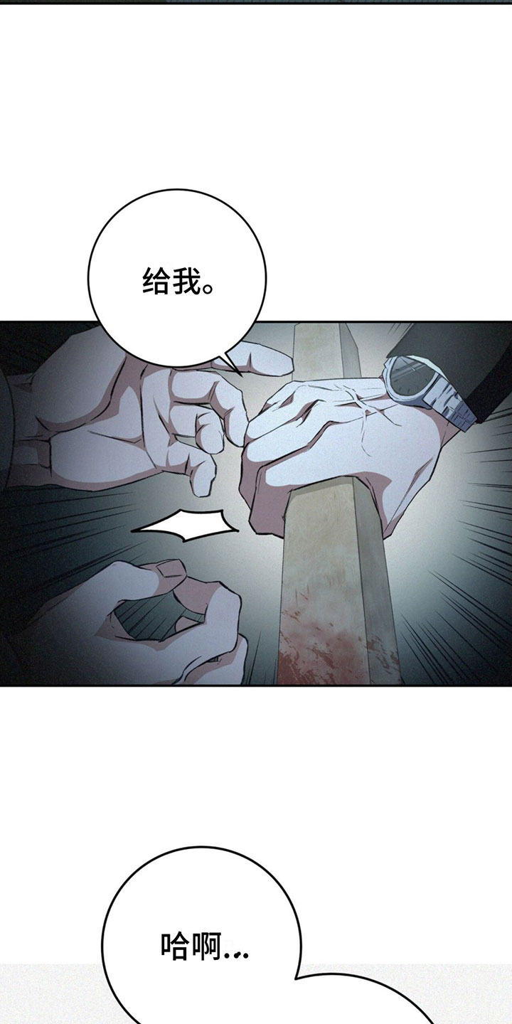 五星仰止归墟漫画,第1章：混乱的一天2图