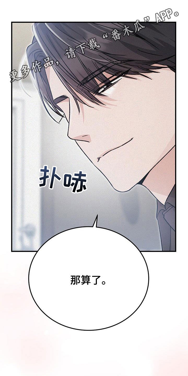 无形资产摊销方法漫画,第77话1图