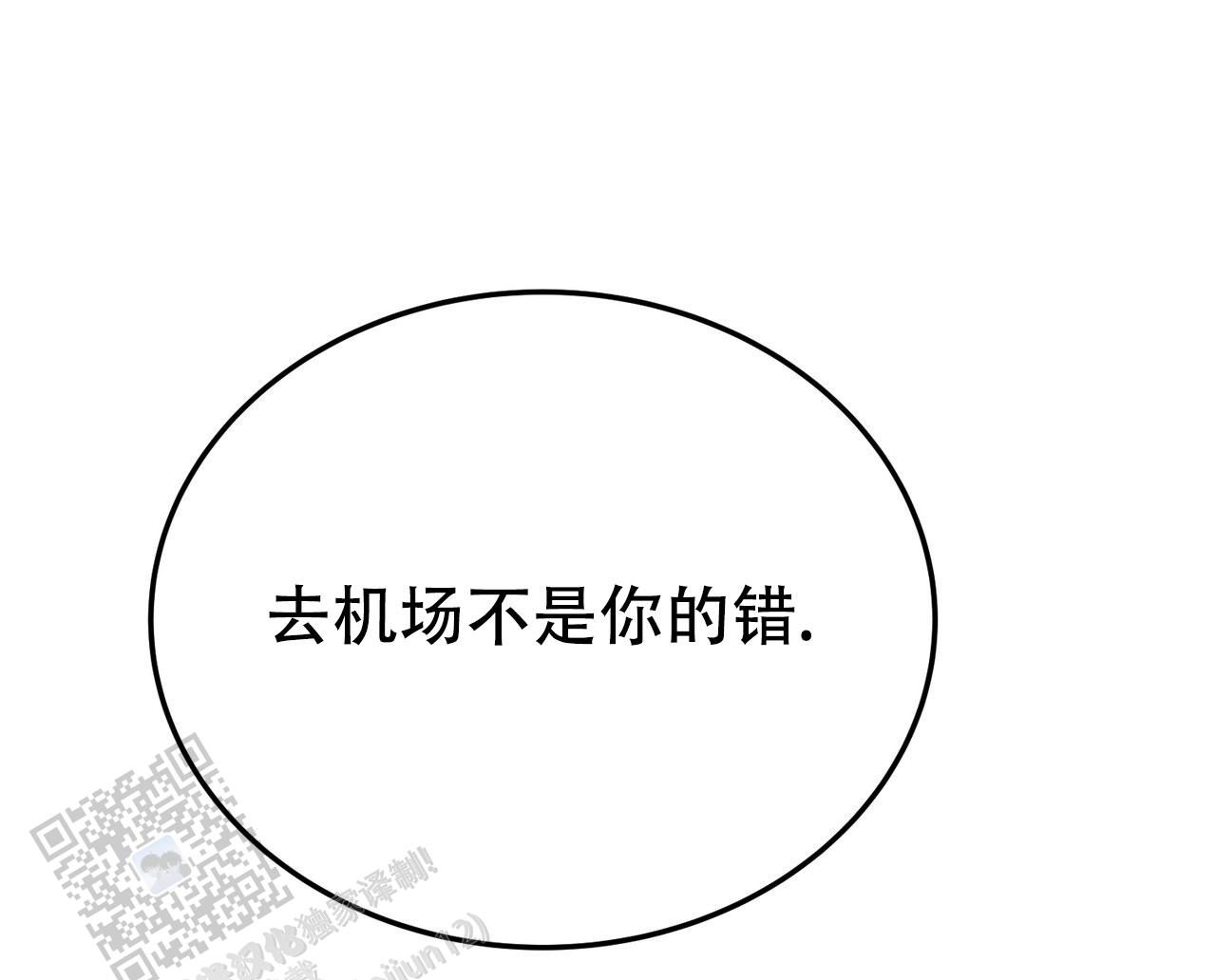 无形压制漫画,第52话2图