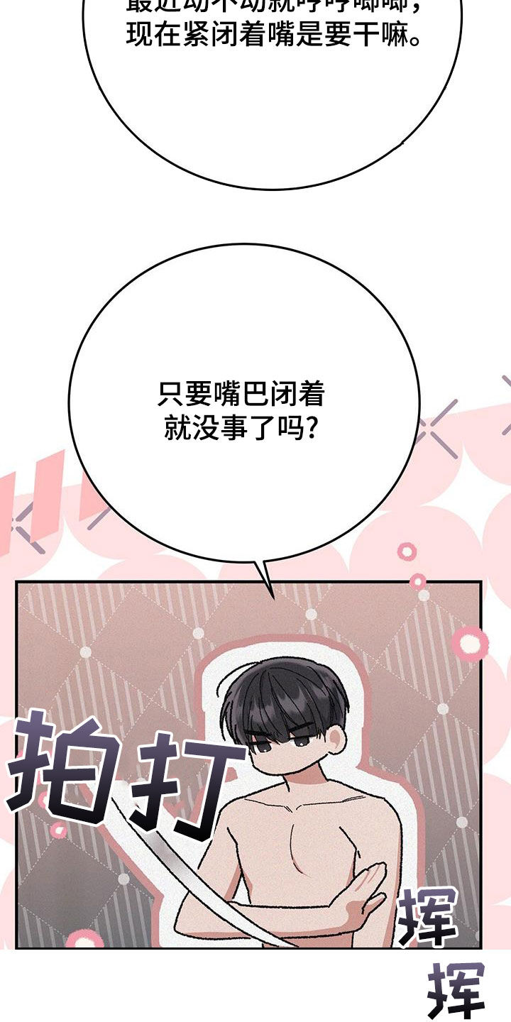 无形画室漫画,第90话1图