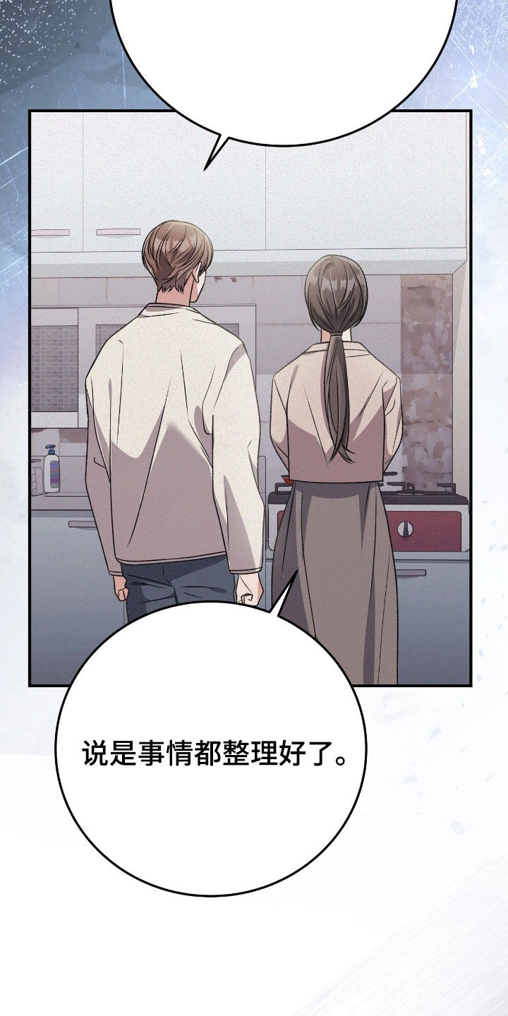 无形压制漫画,第108话2图