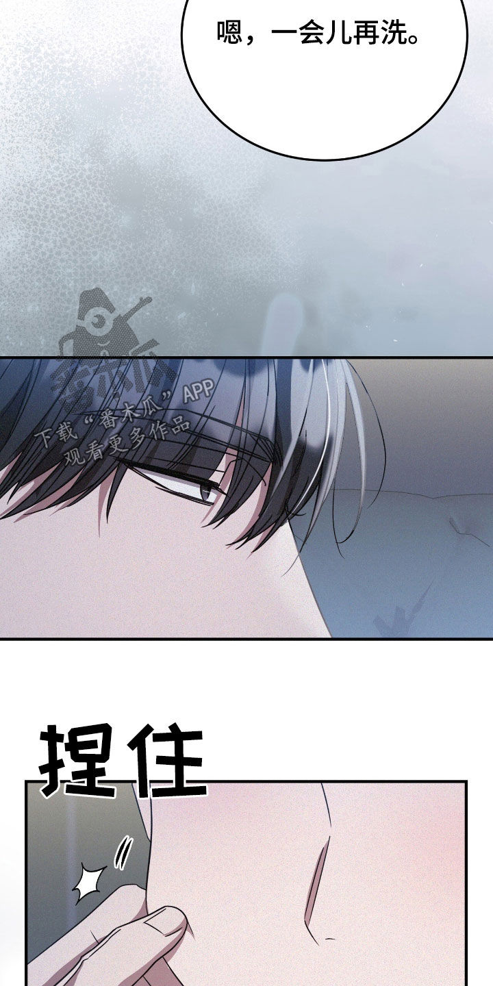 无形压制漫画,第132话1图